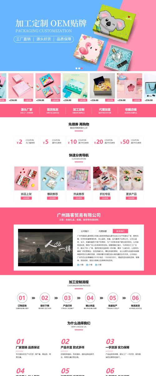 如何通过节假日专题页面提升网站用户粘性？