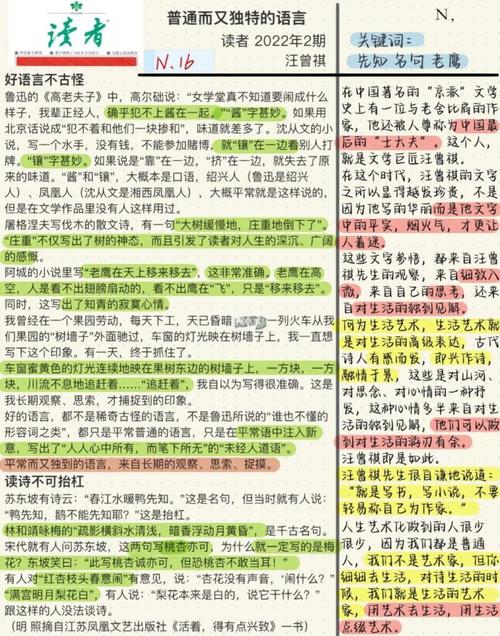 阅读本文，如何写出优化内页的文章更吸引读者？