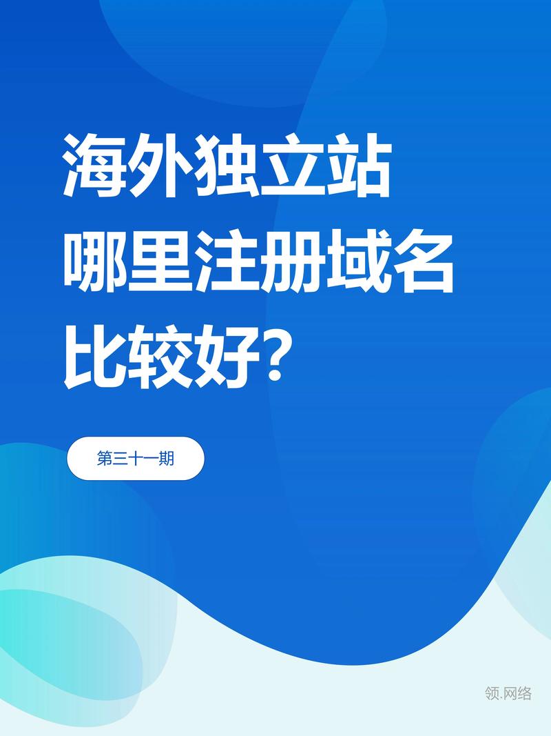 选择网站域名真的那么重要吗？它能带来哪些具体好处？