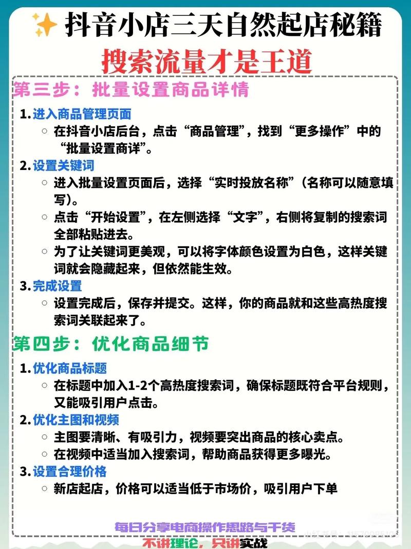为什么我的店铺没有自然搜索流量？揭秘流量秘籍，助你快速提升！