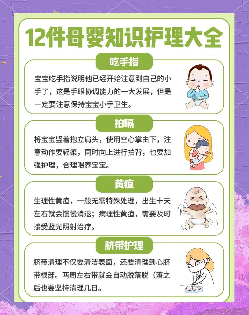 看这篇乐叶榕母婴专题，育儿知识全掌握，宝宝更健康？