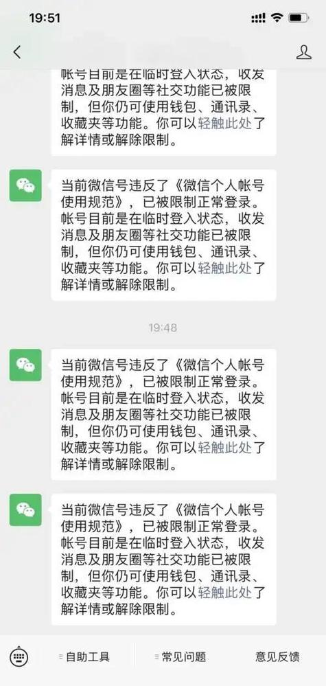 如何发布微信文章避免封号，轻松保持账号安全？