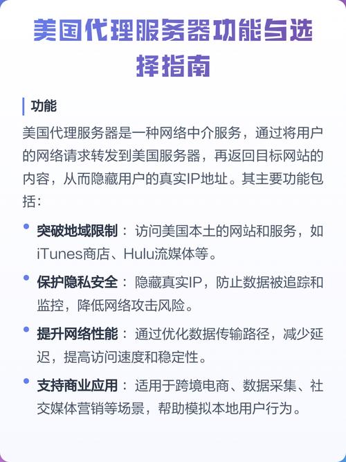 选择美国服务器，如何确保网站速度和稳定性？