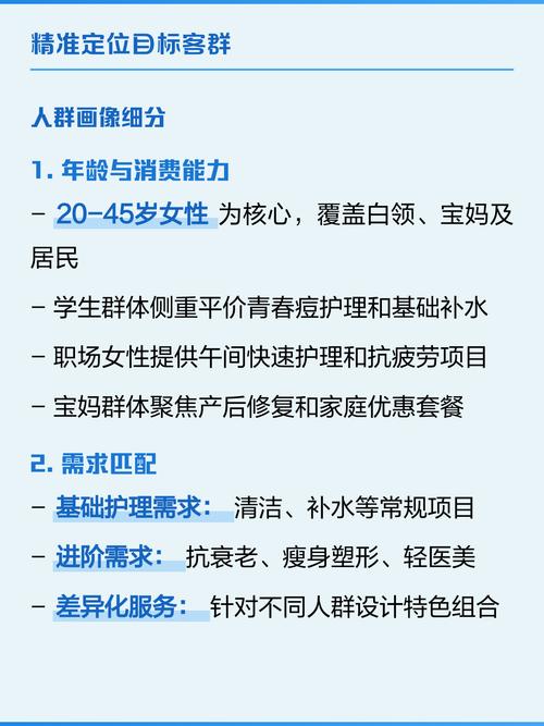 如何精准定位用户群，提升网站开发效益？