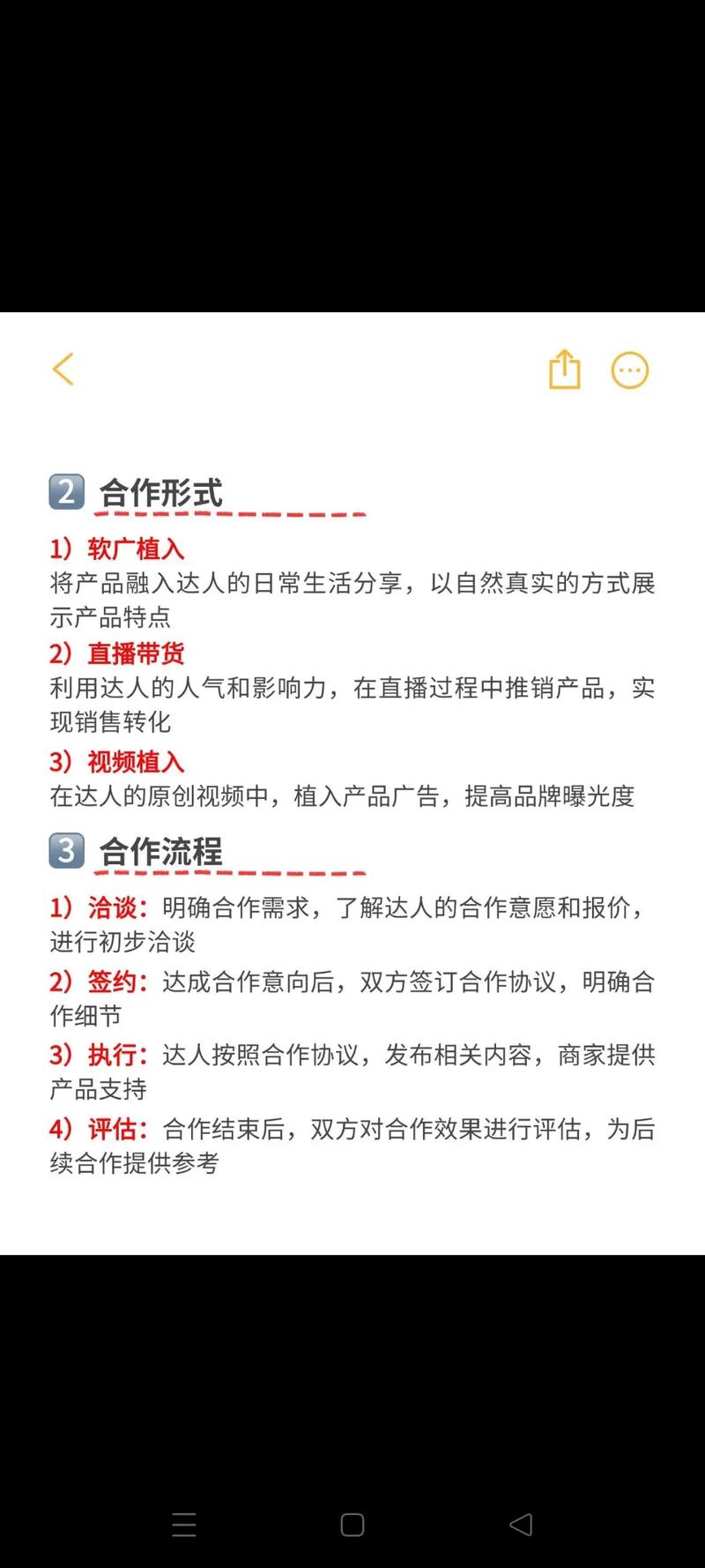 如何通过短视频达人孵化，快速成为热门平台红人？