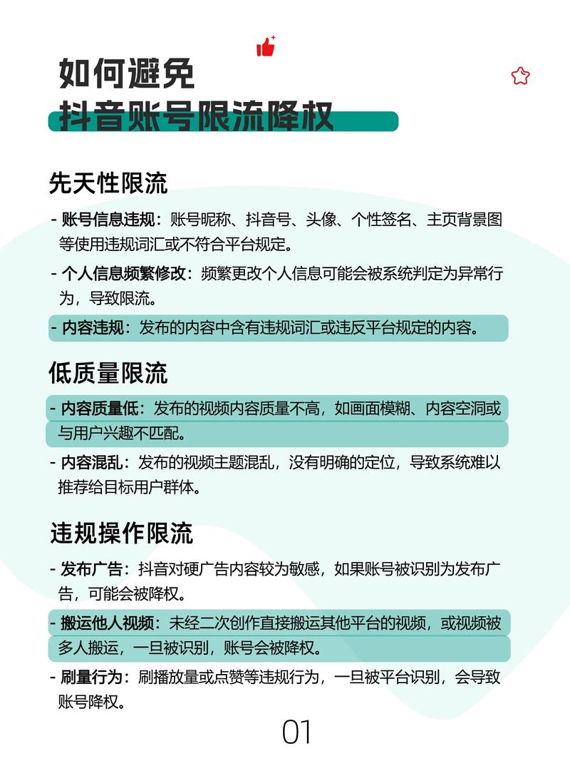如何识别网站被降权现象，避免损失流量？