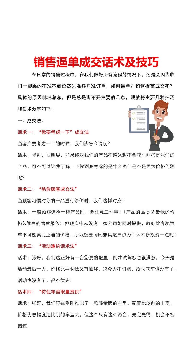如何通过企业网络营销实现高成交转化，提升业绩？