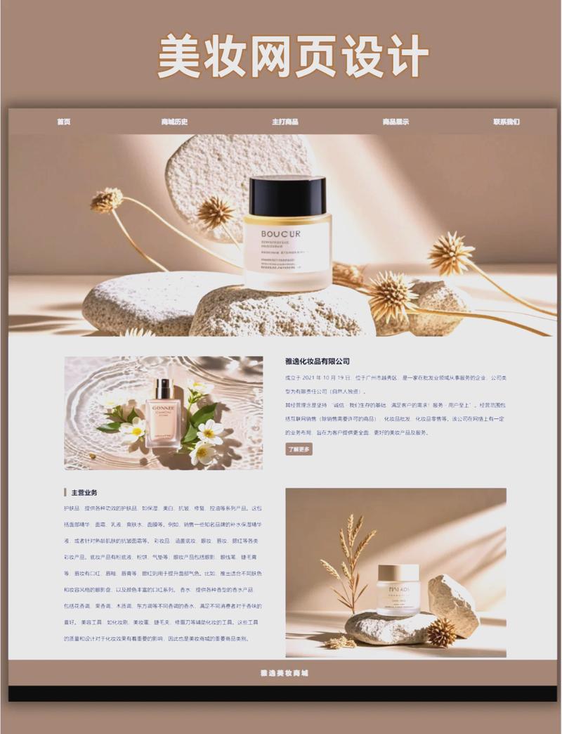 2013美妆丰年，品牌网站优化好，如何提升流量转化？