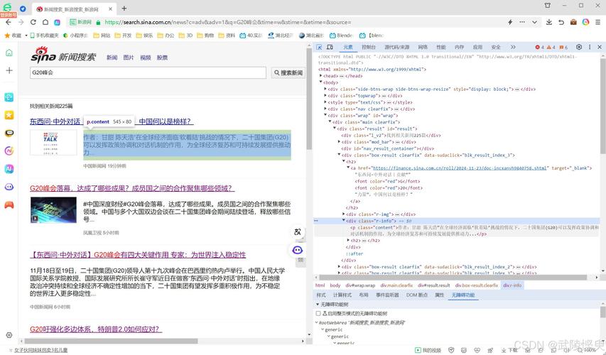 学习搜索引擎爬虫原理，能掌握网站内容抓取技巧吗？