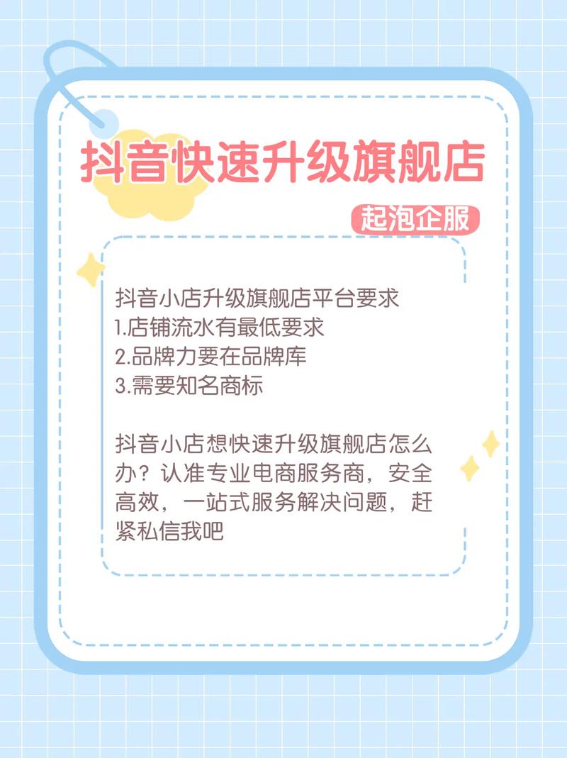抖音小店如何设置商品品牌主题，快速提升品牌知名度？