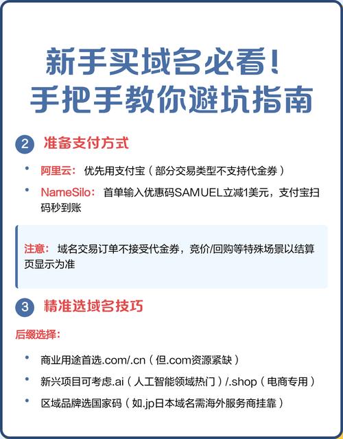 如何轻松购买域名，避免踩坑？