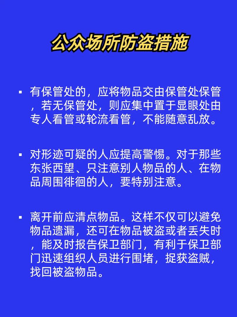 官网防盗措施有哪些，能保护我的隐私安全吗？
