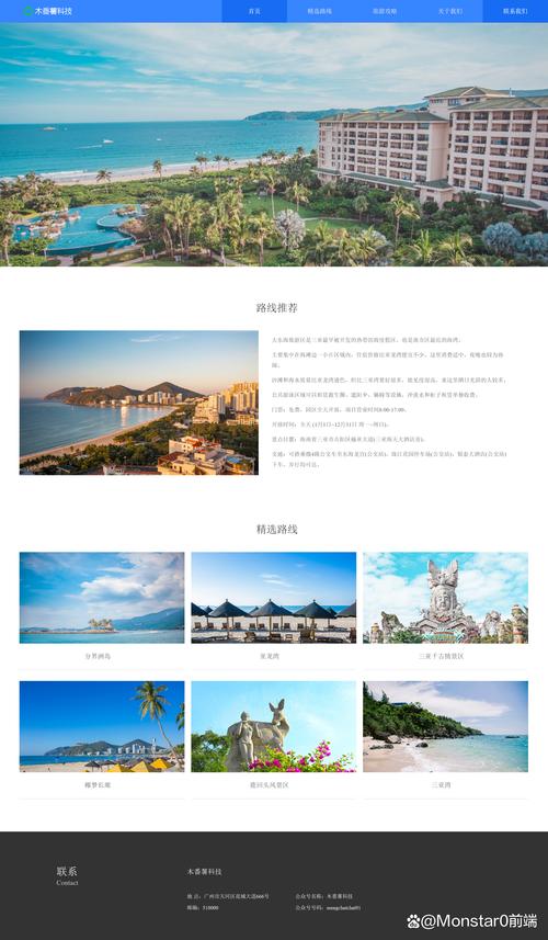 如何建设旅游度假网站，轻松获取度假攻略和优惠信息？