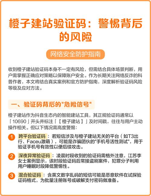 低价建站有哪些风险，如何避免？