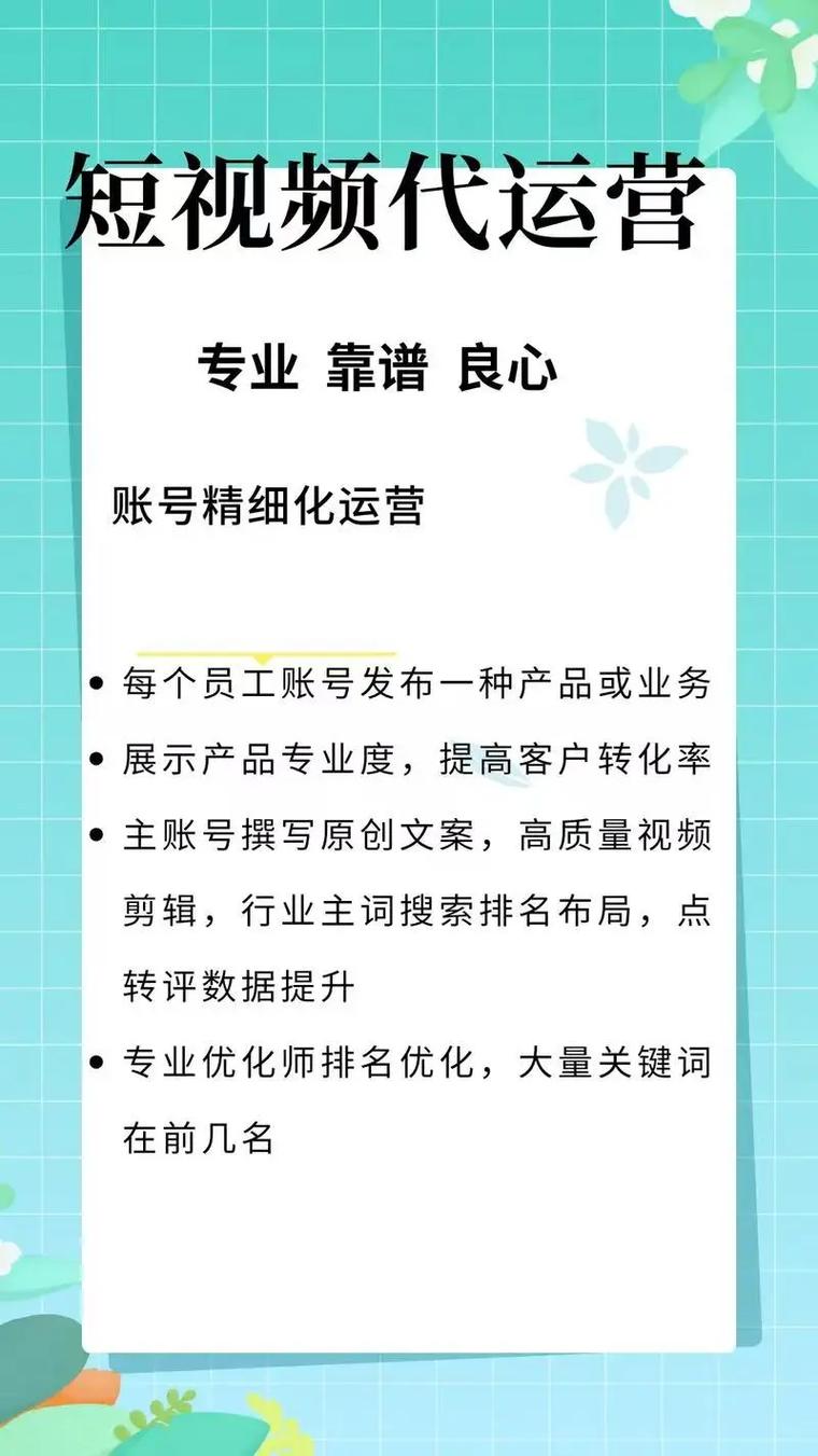深圳网站代运营公司如何帮我提升网站流量和转化率？