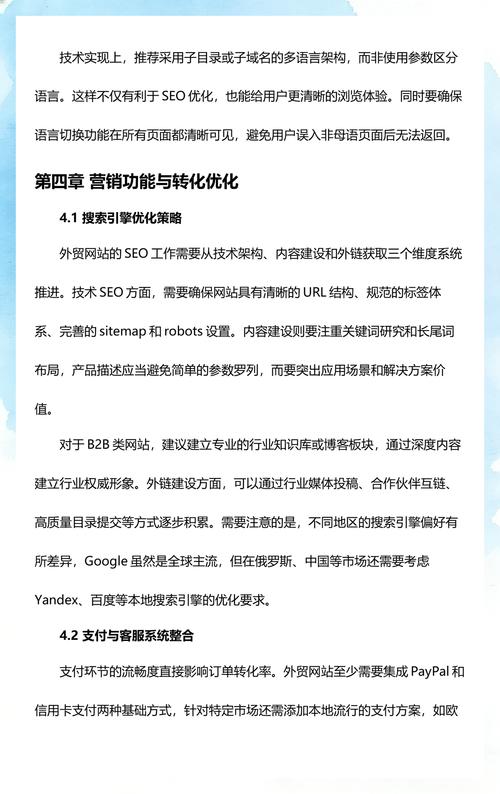 学习外贸网站内外链建设，新手如何快速掌握长尾关键词优化技巧？
