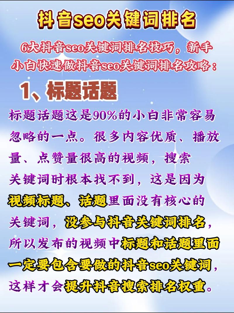 学习SEO小白必备名词，能快速掌握哪些关键技能？
