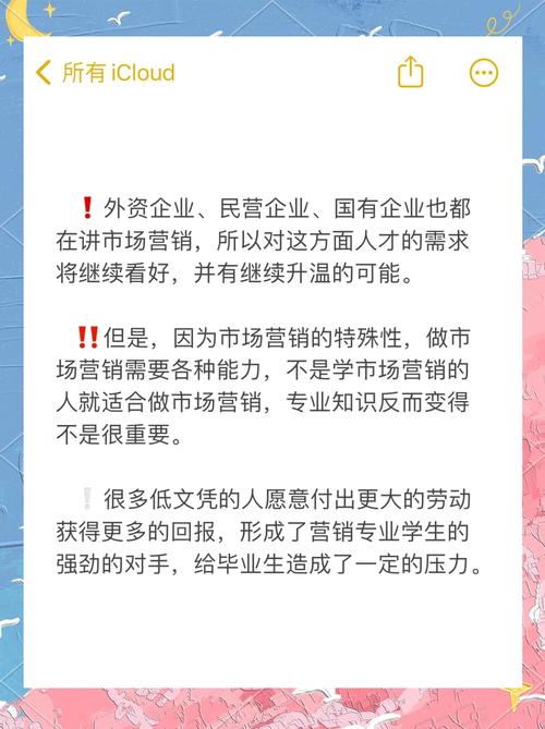 女生学市场营销，就业前景如何？掌握热门行业方向！