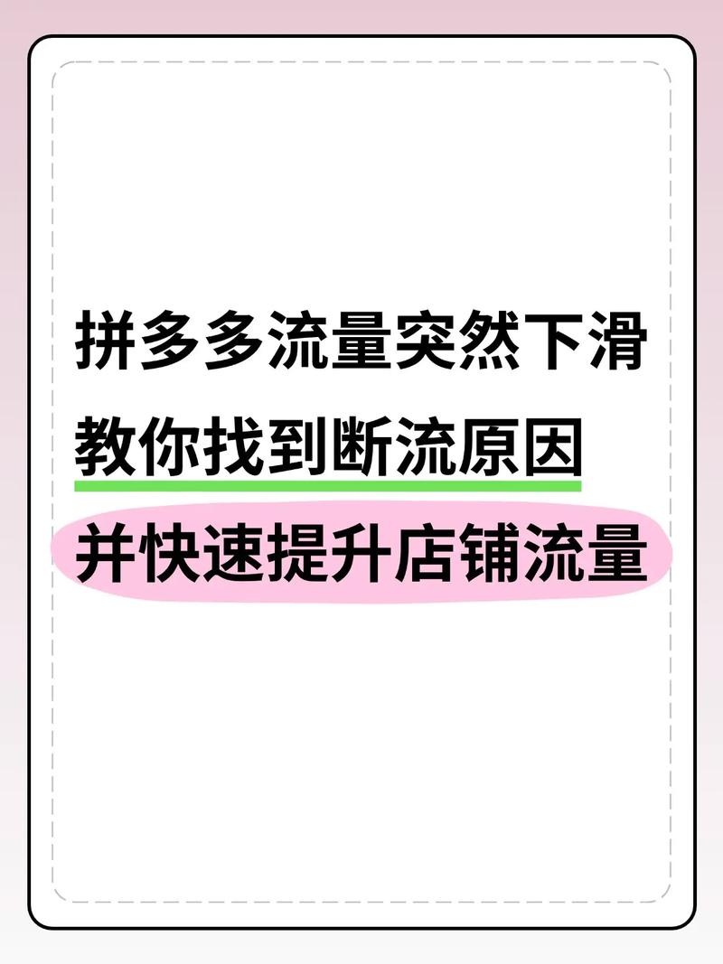 店铺流量下滑，如何快速找到没违规原因？