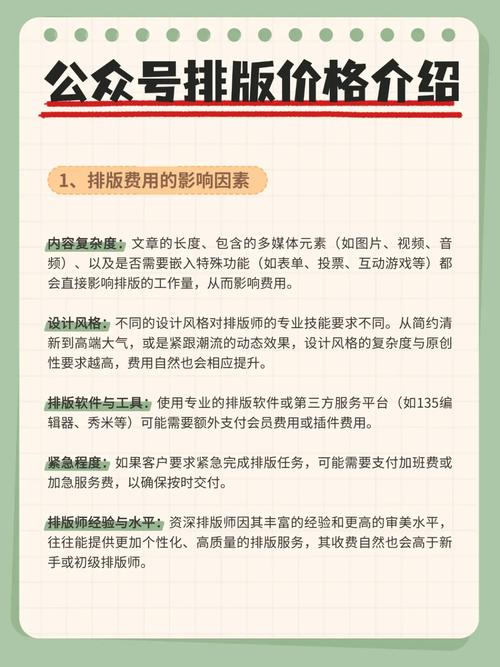 微信公众号软文费用标准是多少？能帮我算出具体成本吗？