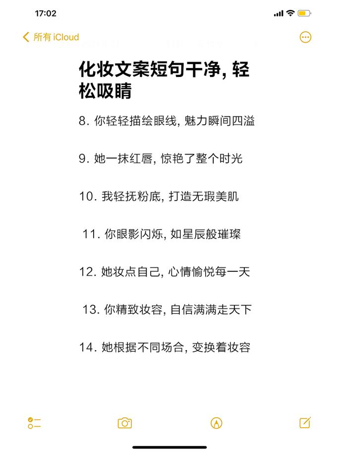 如何写化妆品软文，才能让我快速变美？