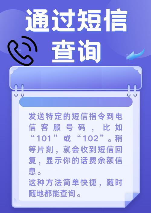 如何轻松查询电信流量，节省话费？