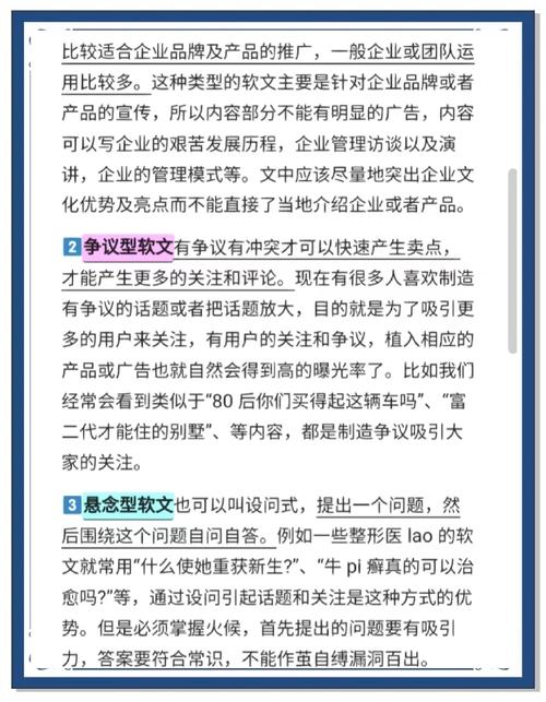 阅读这篇文章，如何写出高质量软文，提升营销效果？