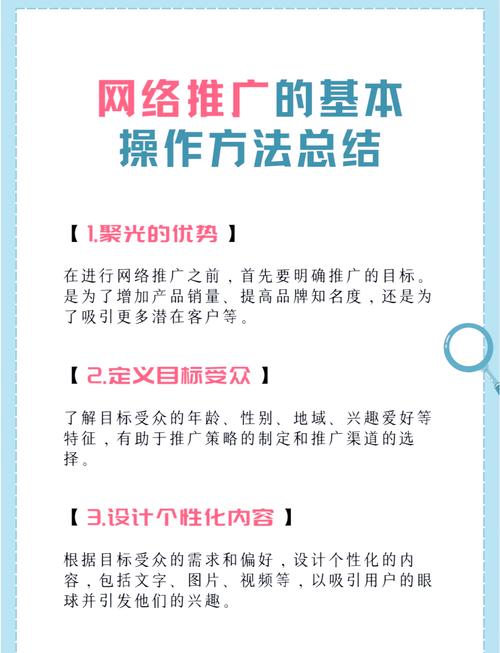 企业网络推广具体操作方法，如何提升品牌曝光？