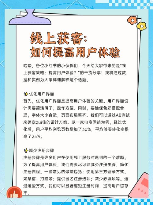 如何通过提升移动端用户体验获得更流畅的浏览体验？