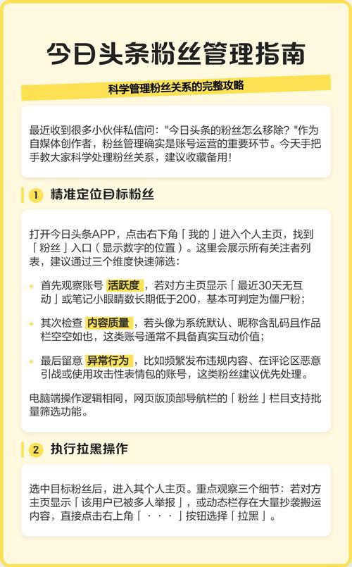 今日头条运营吸粉方法，如何快速获取精准粉丝？