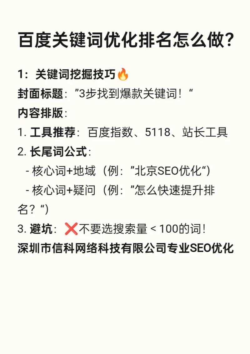 阅读本文，如何通过百度指数优化网站关键词库？