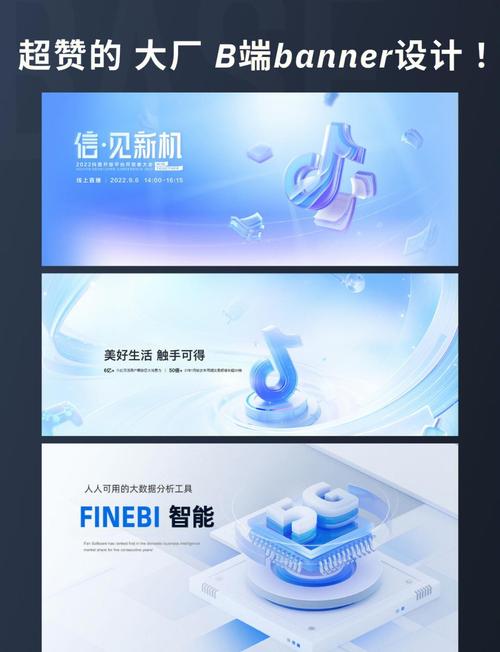 了解banner图重要性，如何提升网页吸引力？