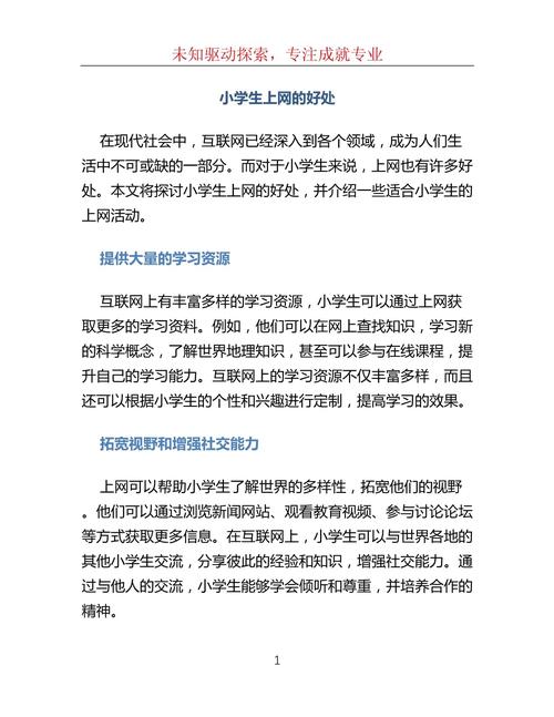 阅读本文，你能了解网络推广如何带来哪些具体好处？
