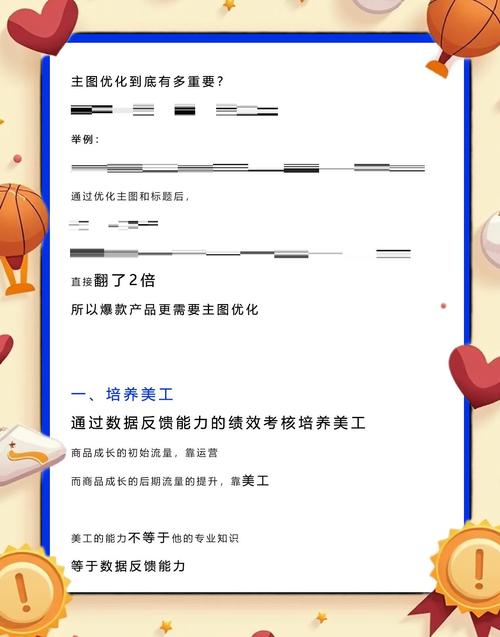 如何通过优化策略让网店流量翻倍增长？