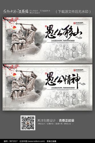 学习愚公移山精神，网站优化能否一劳永逸？