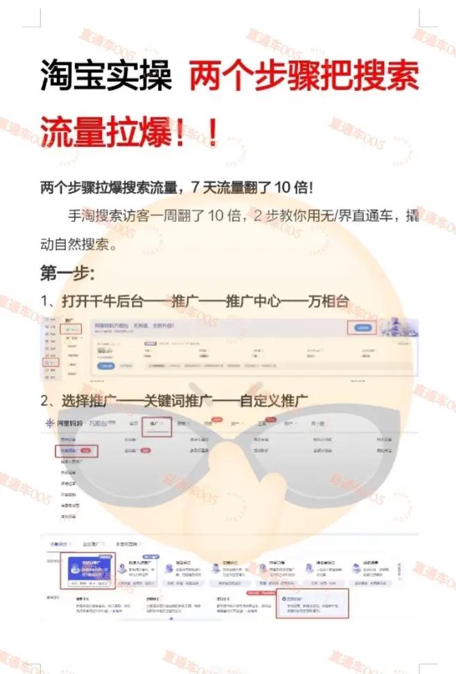 如何通过拉爆首页流量提升网站访问量？