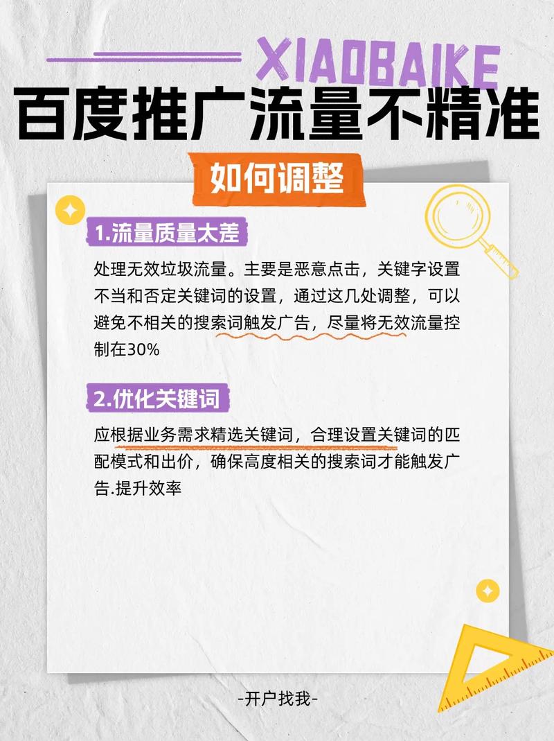 忽略百度推荐词，你将错过哪些精准流量提升机会？