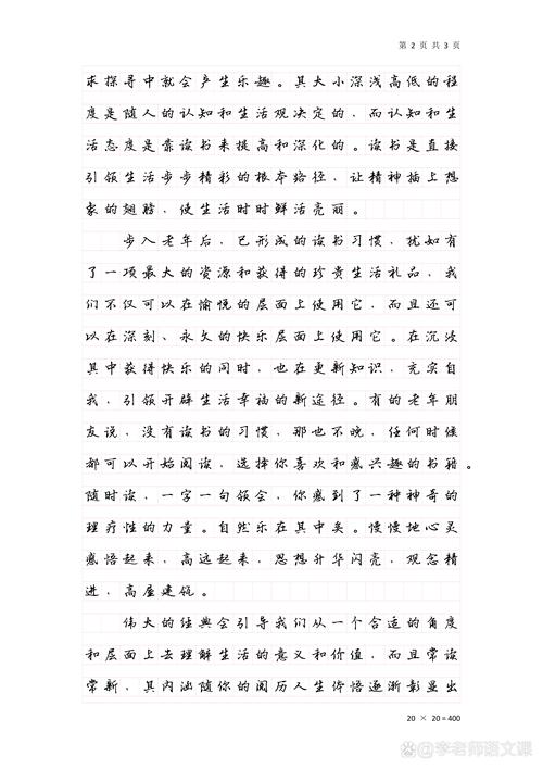 阅读这篇文章，如何获得更完美生活之旅的秘诀？