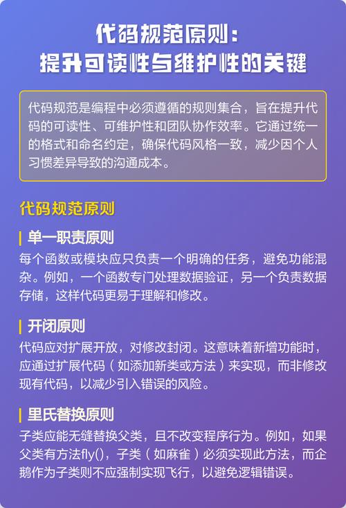 阅读网站维护页面代码风格指南，能让我写出更易维护的代码吗？