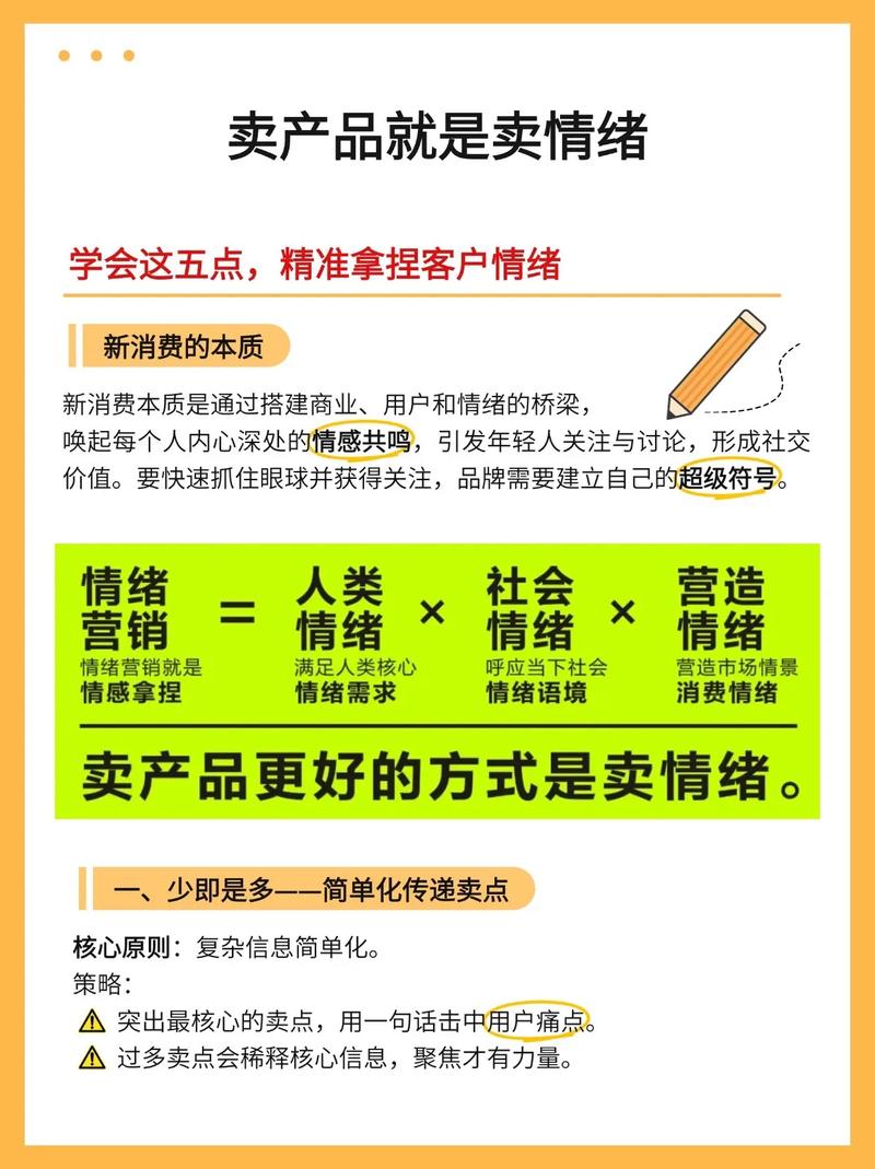 情绪如何影响网站营销？掌握这招，提升转化率！