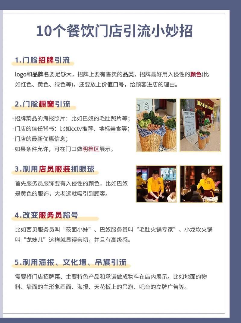餐饮加盟如何通过SEO精准引流，快速提升咨询量？