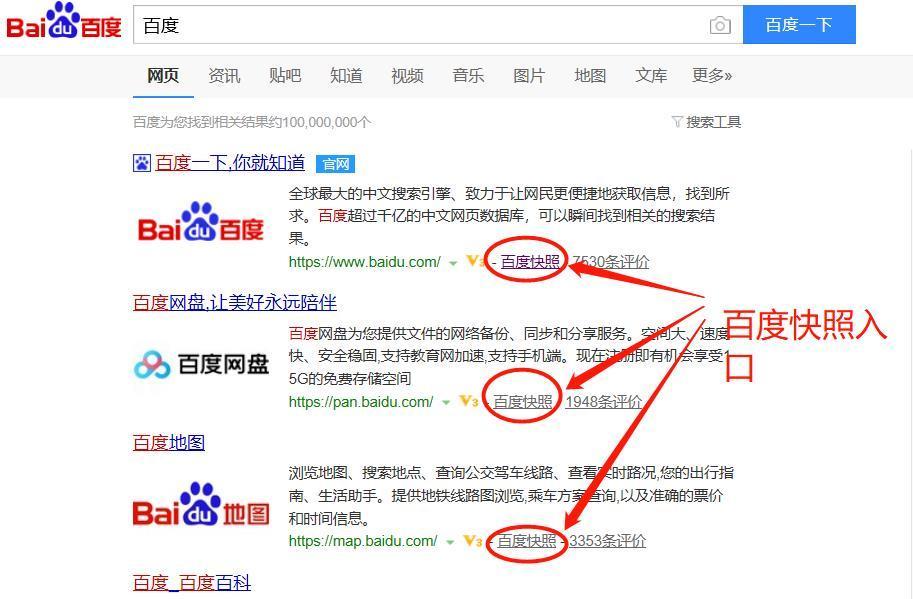 如何快速提升百度快照更新，避免倒退？