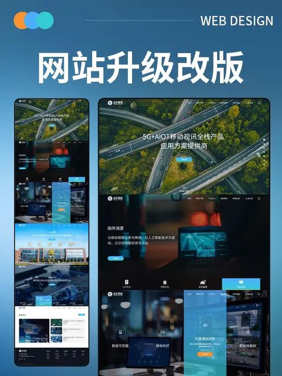 如何通过成都网站建设优化APP加载页面提升用户体验？