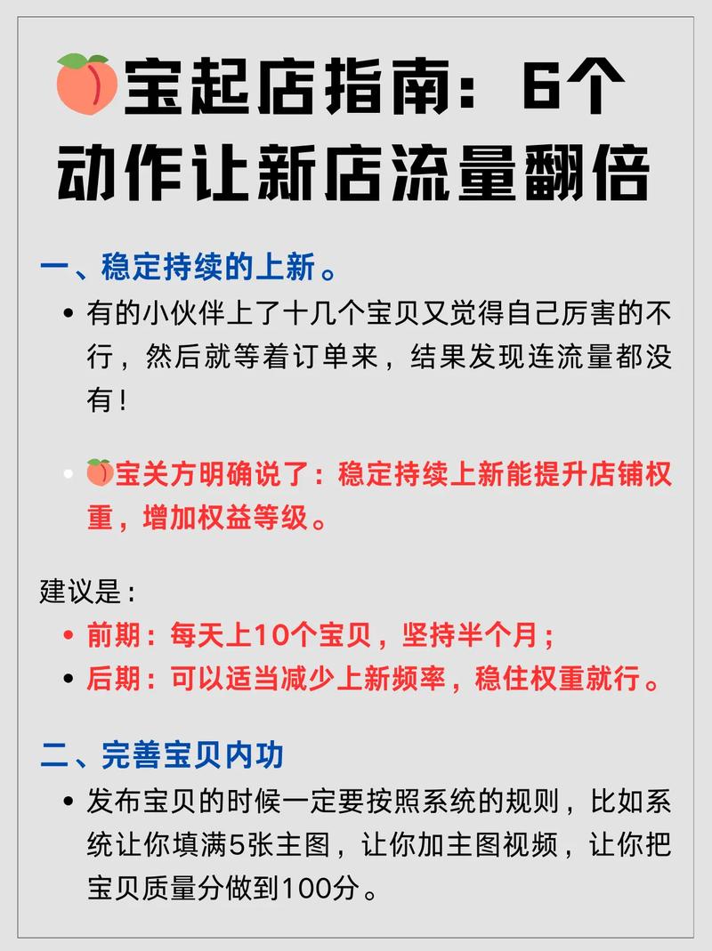 学会这2招，店铺流量能翻倍增长，你不想知道吗？