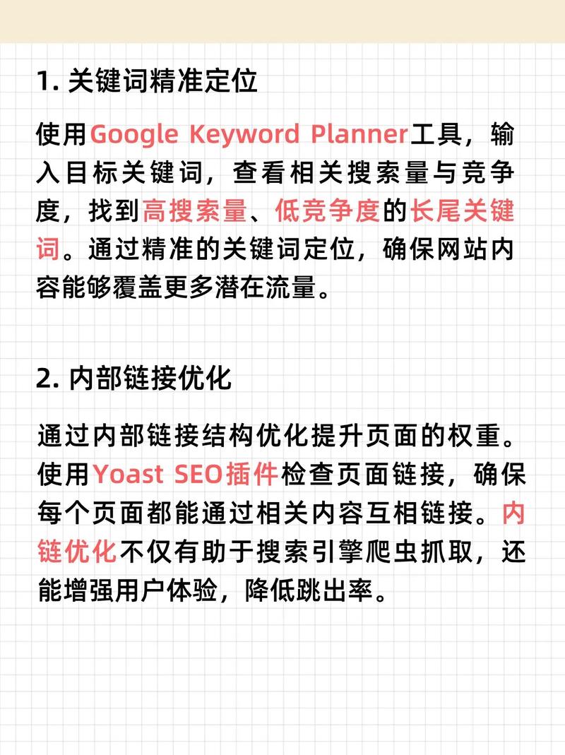阅读本文，你将掌握哪些快速提升关键词排名的秘诀？