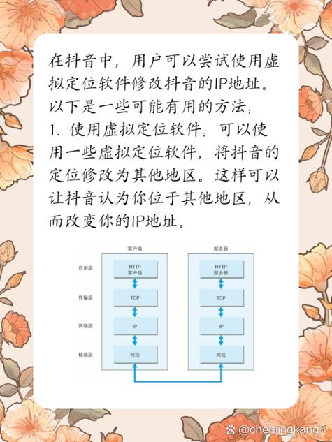 如何改抖音IP到外省，享受专属内容推荐？