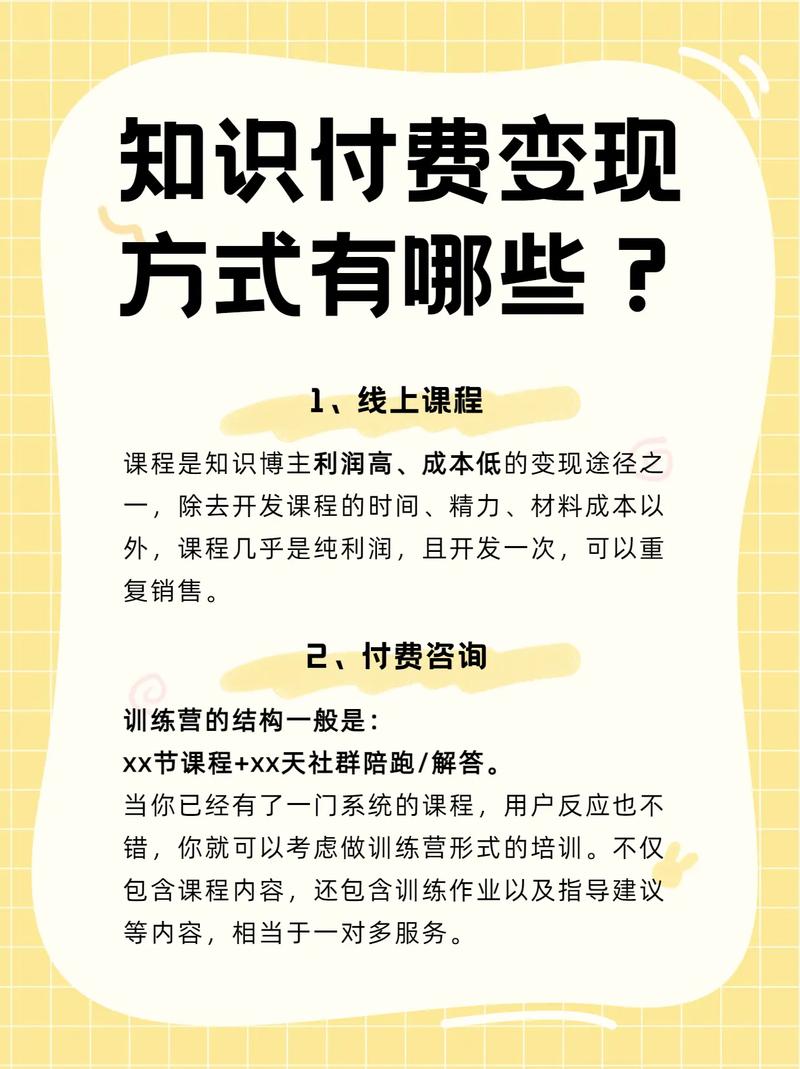 微信公众号变现有哪些难题，如何？掌握技巧，轻松实现收益增长！