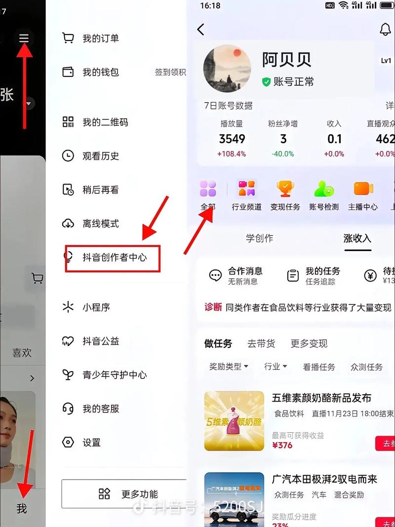 抖音小店子账号开通橱窗具体步骤及问题解决方法？