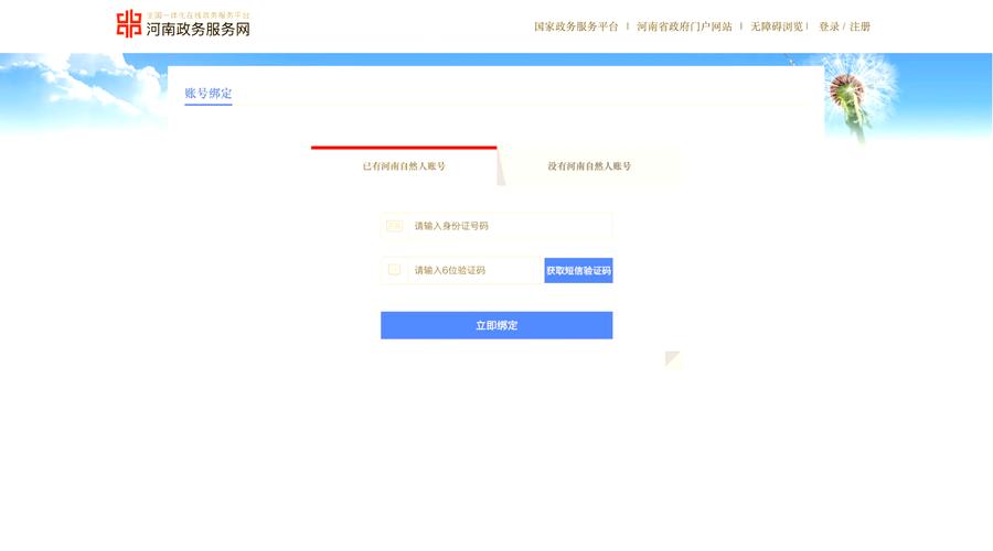 如何通过地产网站建设，轻松找到理想房源？