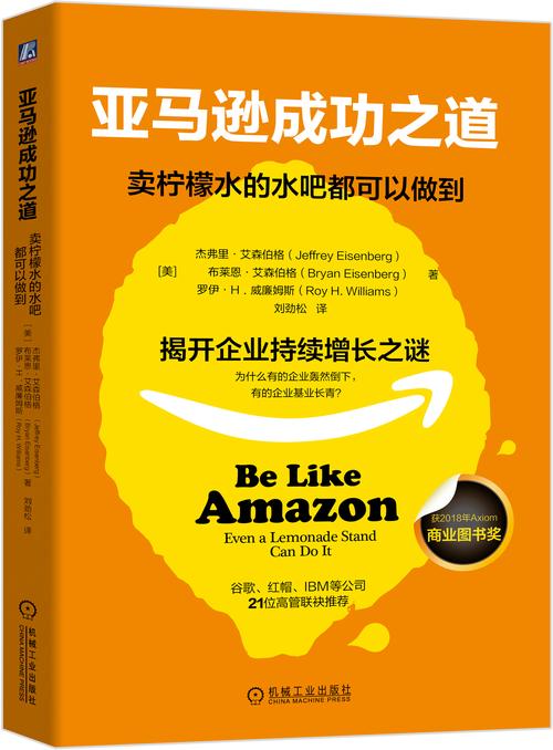 读这篇文章，你将了解亚马逊如何成为谷歌的最大对手？